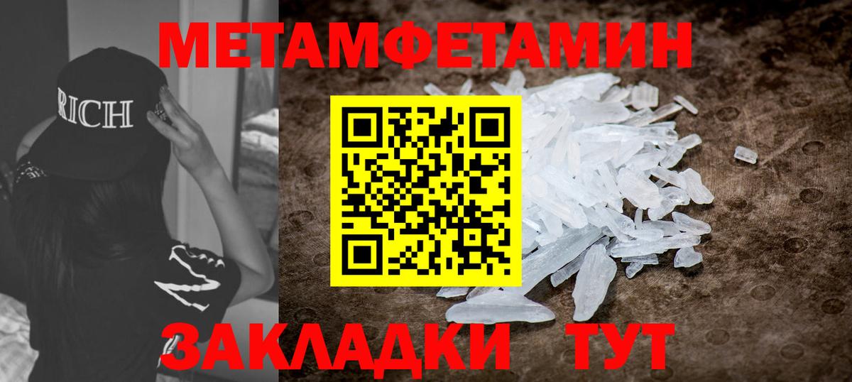 АМФ  АМФ Розовый  Вход с VPN  Амфетамин  Темрюк 