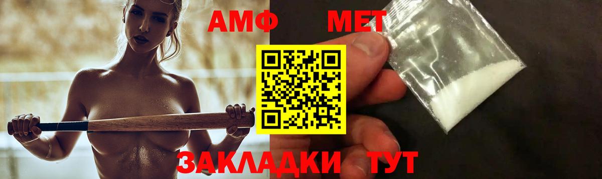 Amphetamine Premium Темрюк