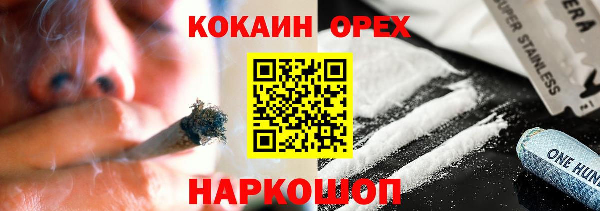 Cocaine  COCAIN VHQ  Темрюк  Вход с VPN  Cocaine Колумбийский 