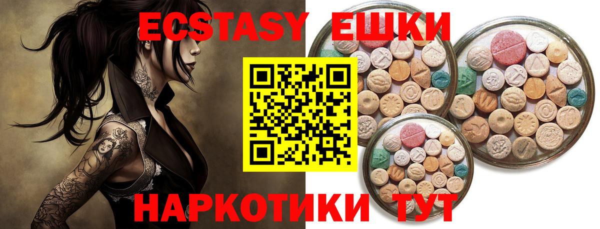 Ecstasy  мориарти состав  Вход с VPN  Темрюк  Экстази Philipp Plein 
