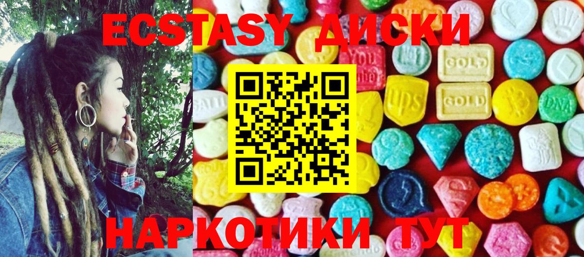 ЭКСТАЗИ Punisher Темрюк