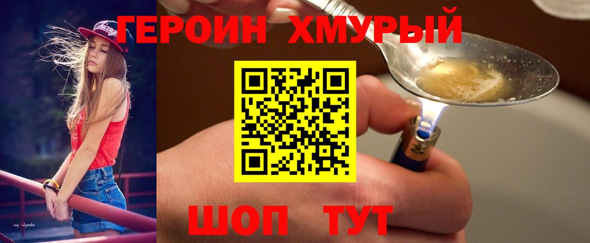 Темрюк  Героин  Вход с VPN  Героин Афган 
