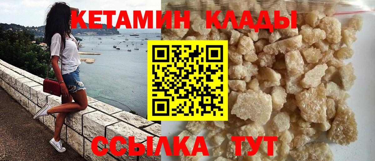 Темрюк  mega ссылки  Вход с VPN  КЕТАМИН VHQ 