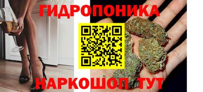гидропоника Донецк