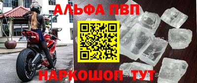 альфа пвп Донской