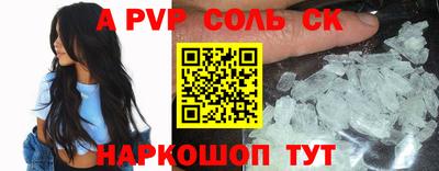 альфа пвп Донской
