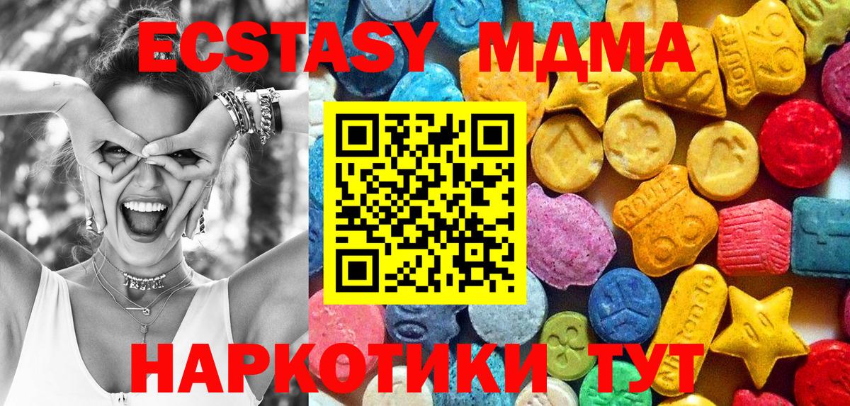MDMA Molly  МДМА Molly  Темрюк  Вход с VPN 