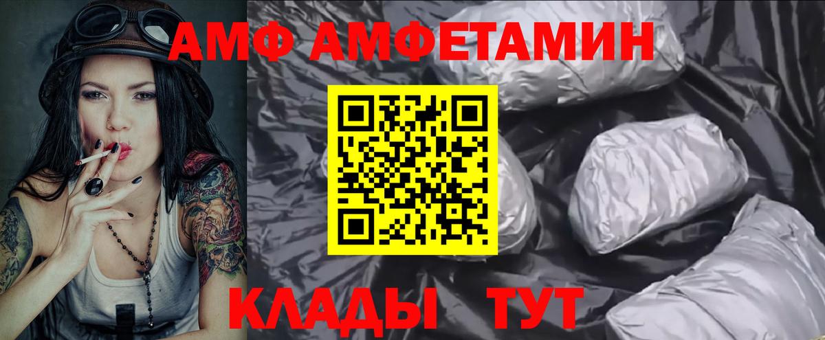 МЕТАМФЕТАМИН мет Темрюк