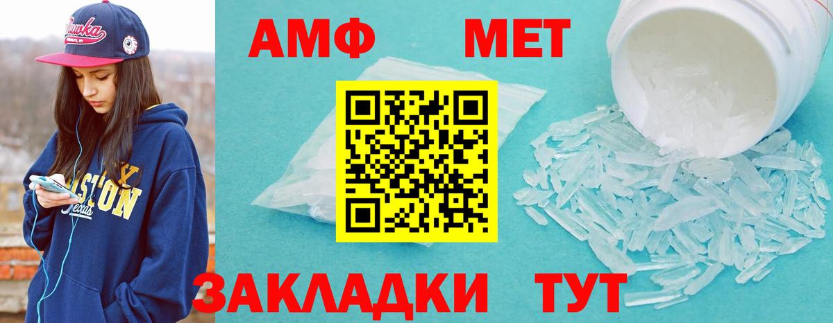 Первитин кристалл  Вход с VPN  Темрюк  Первитин кристалл 