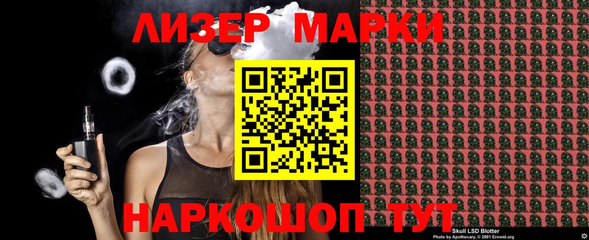 Темрюк  Марки N-bome 1,8мг  Вход с VPN 