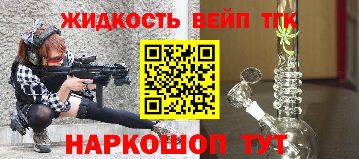 Дистиллят ТГК THC oil Темрюк