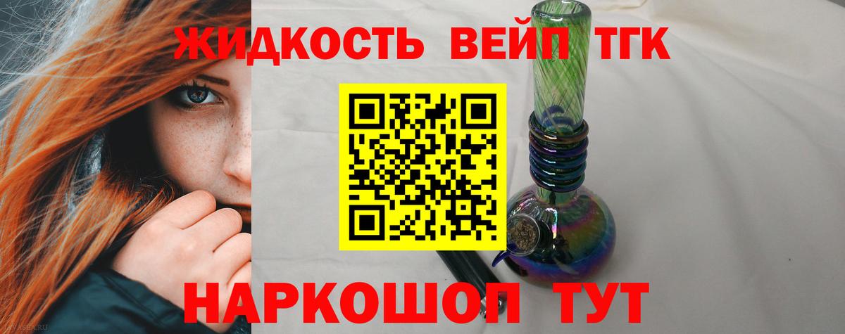 Темрюк  Дистиллят ТГК гашишное масло  Вход с VPN  Дистиллят ТГК гашишное масло 